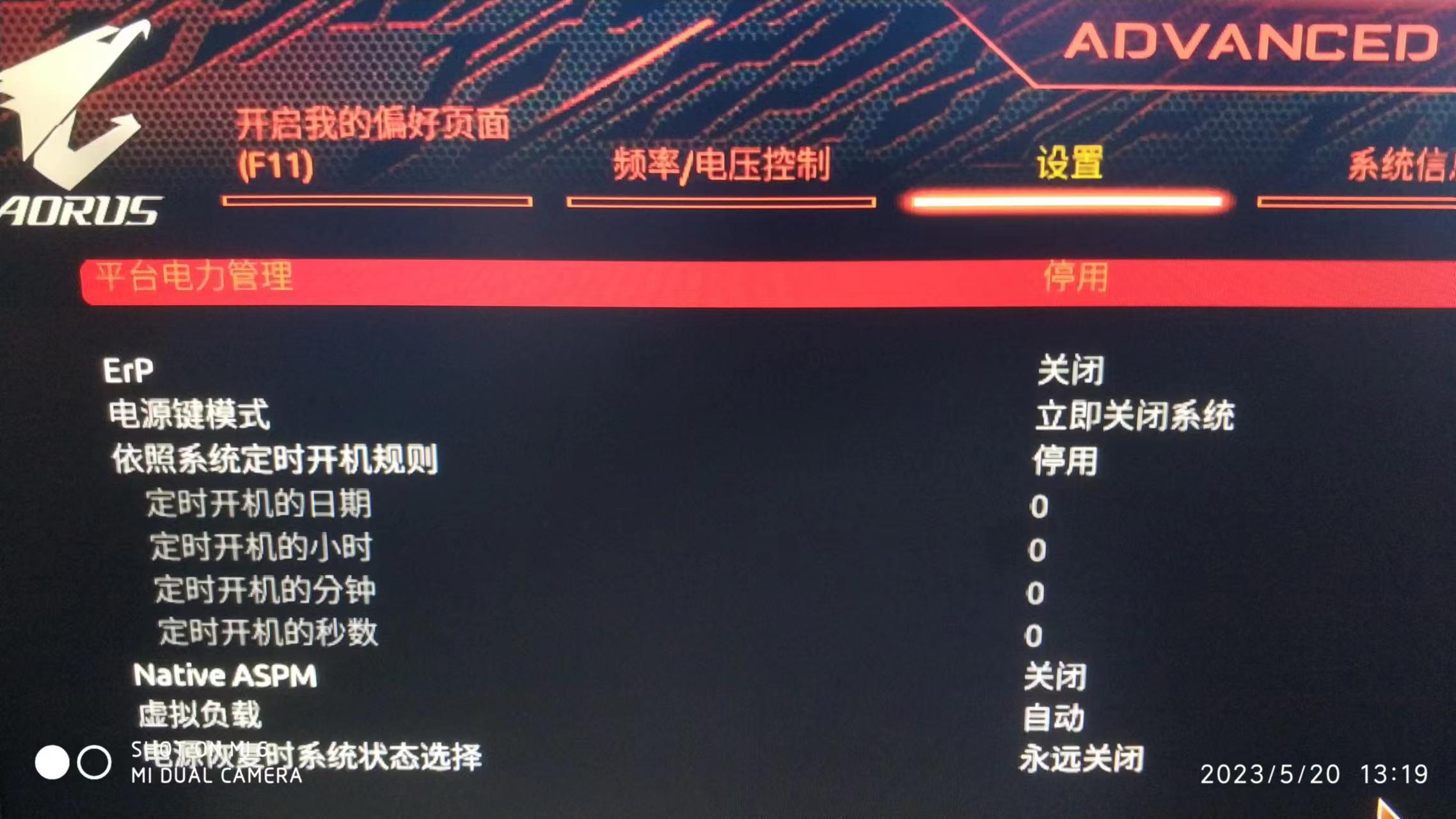 技嘉B760M AORUS-7